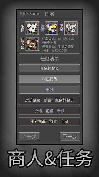 老鼠大冒险中文版