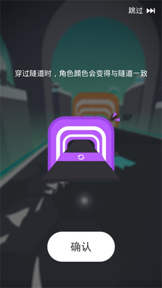 滑板色彩冲浪隧道色彩变化场景