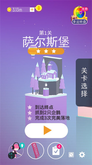 滑板色彩冲浪角色与滑板选择界面