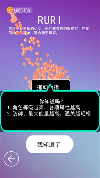 滑板色彩冲浪角色与滑板升级界面