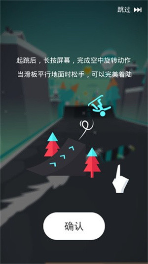 滑板色彩冲浪关卡挑战画面