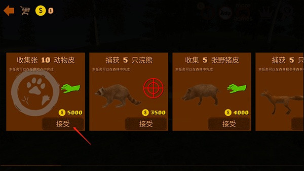 狩猎模拟器进入野外狩猎