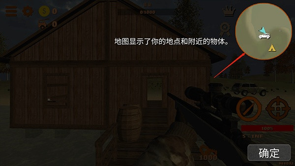 狩猎模拟器地图与任务位置