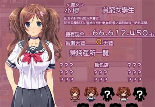 拜金少女冷狐版截图3