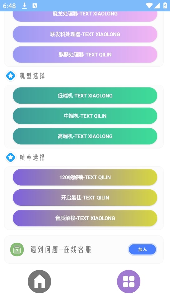 超广角大师截图1