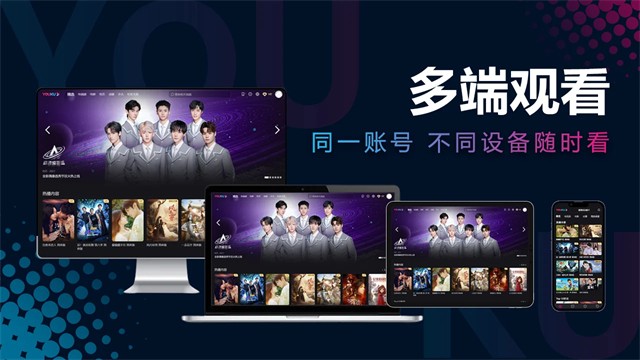 youku国际版截图3
