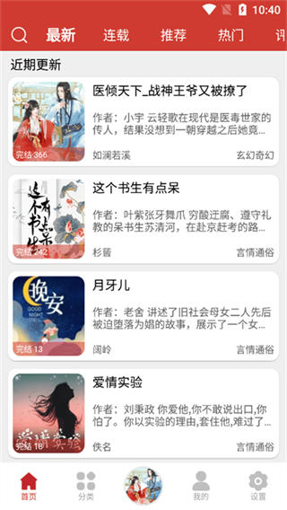 老白故事听书截图4