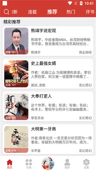 老白故事听书截图1