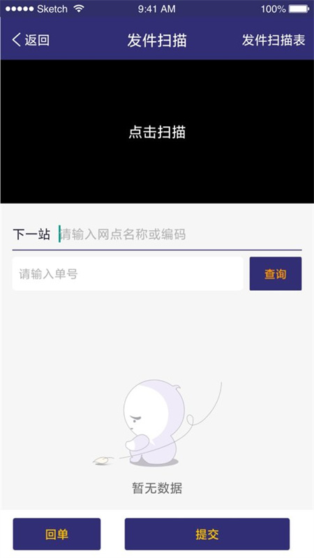 韵乾通快运截图2