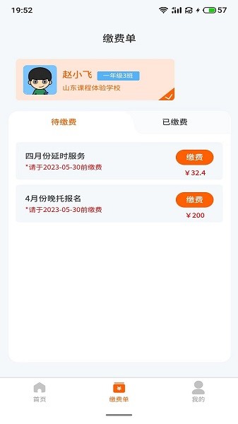小手拉大手截图1
