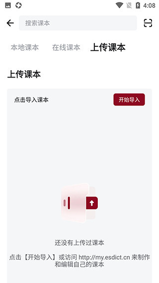 西语背单词纸质课本导入