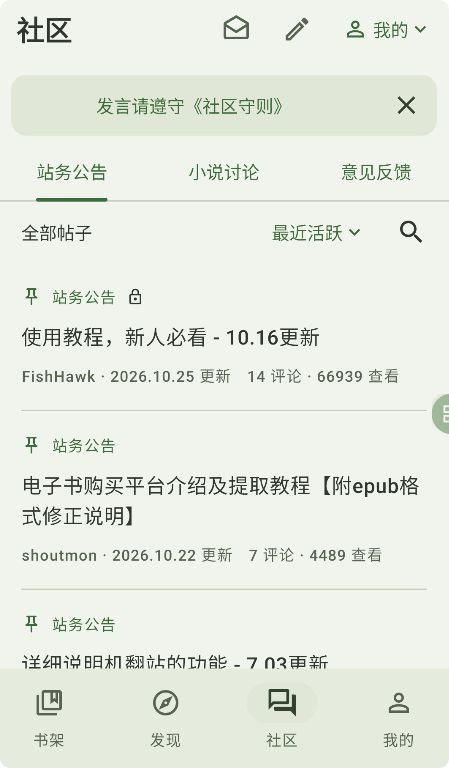 Novelia轻小说