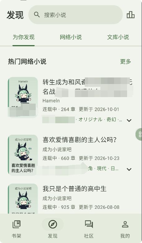 Novelia轻小说截图2