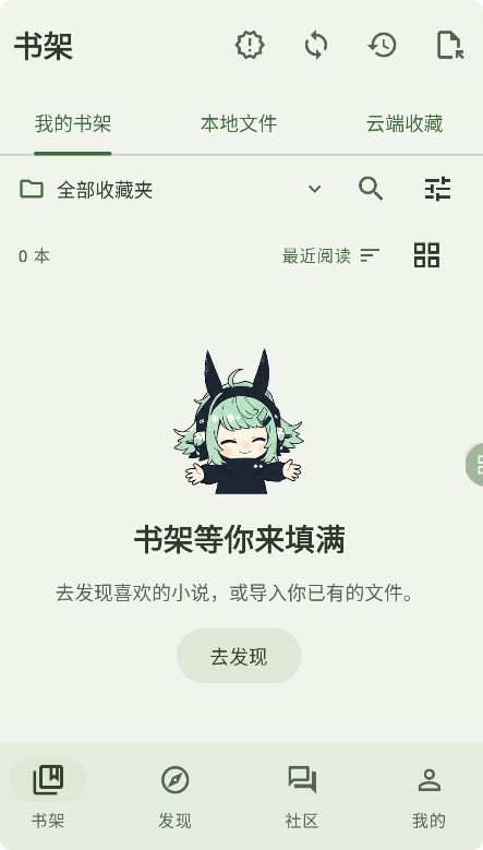 Novelia轻小说截图1