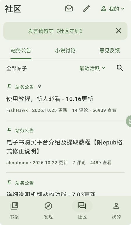 Novelia轻小说截图3