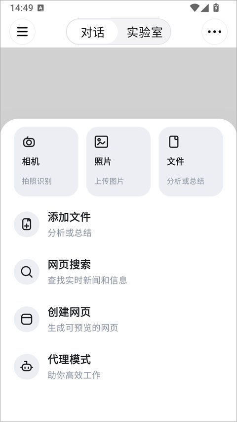 Tabbit手机版