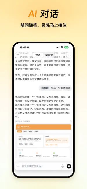 Tabbit手机版截图2
