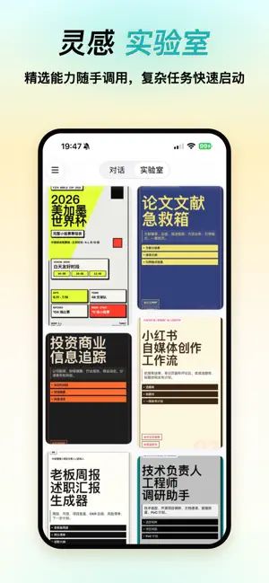 Tabbit手机版截图4
