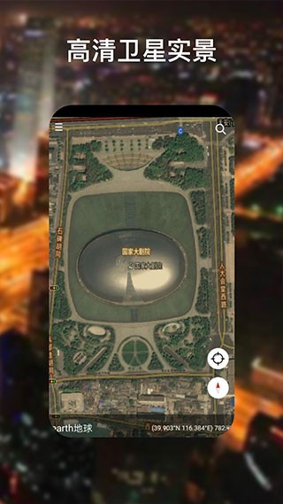 谷歌地球专业版
