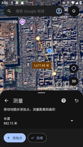 谷歌地球专业版