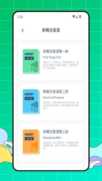 小禾英语通学生端