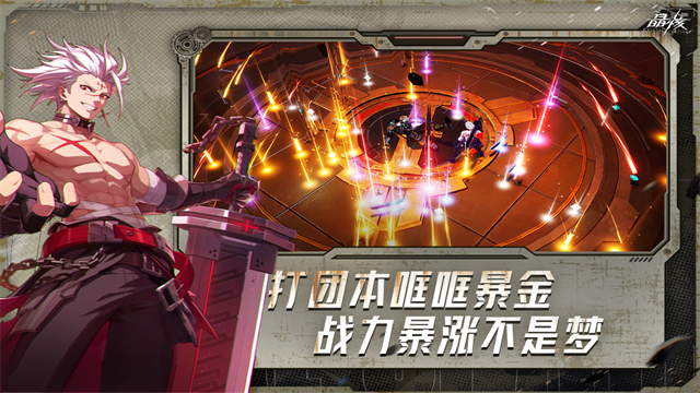 晶核官服截图2