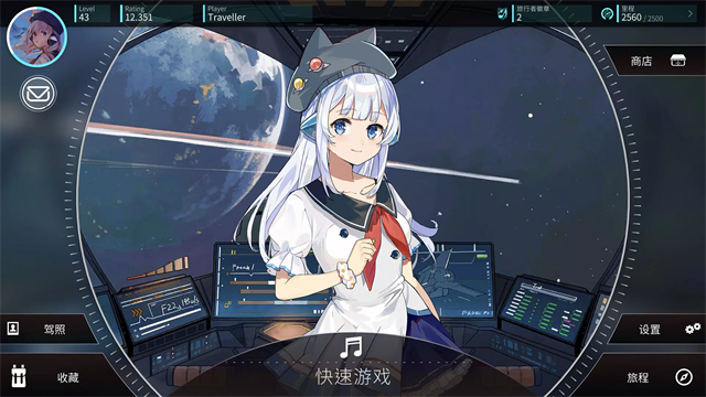 旋转音律截图2