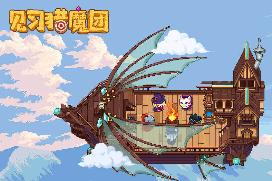 见习猎魔团截图1