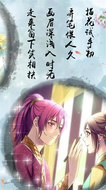 梦回南朝手机版截图2