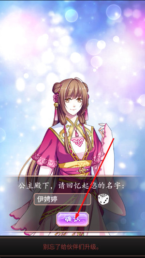 梦回南朝手机版