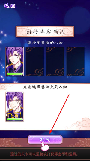梦回南朝手机版