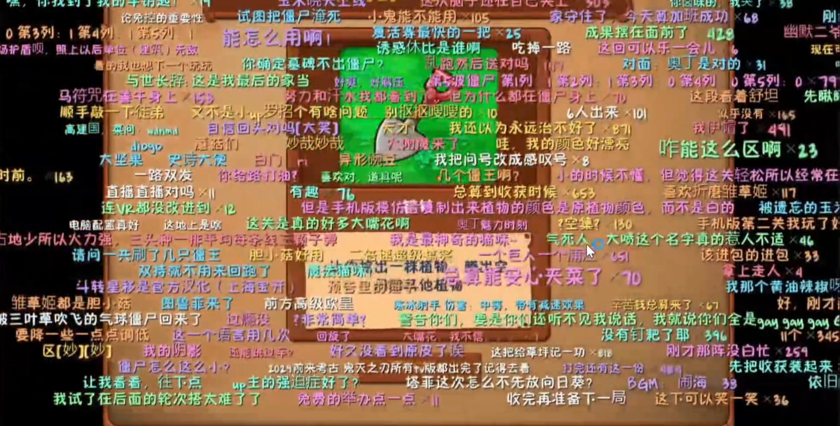 植物大战僵尸弹幕版截图2