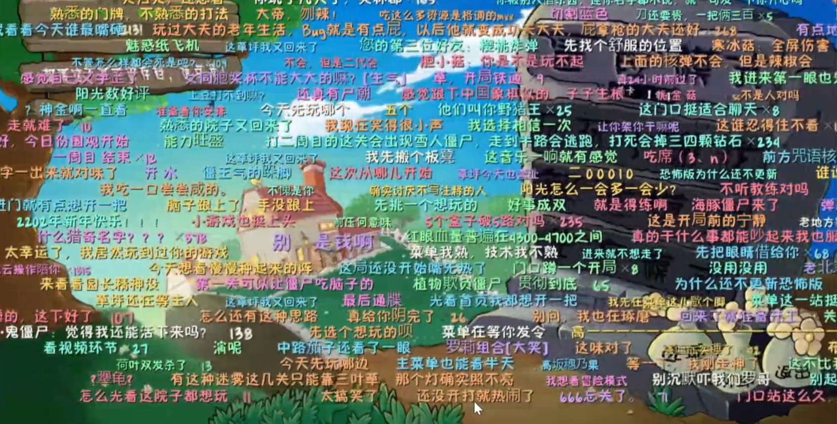 植物大战僵尸弹幕版