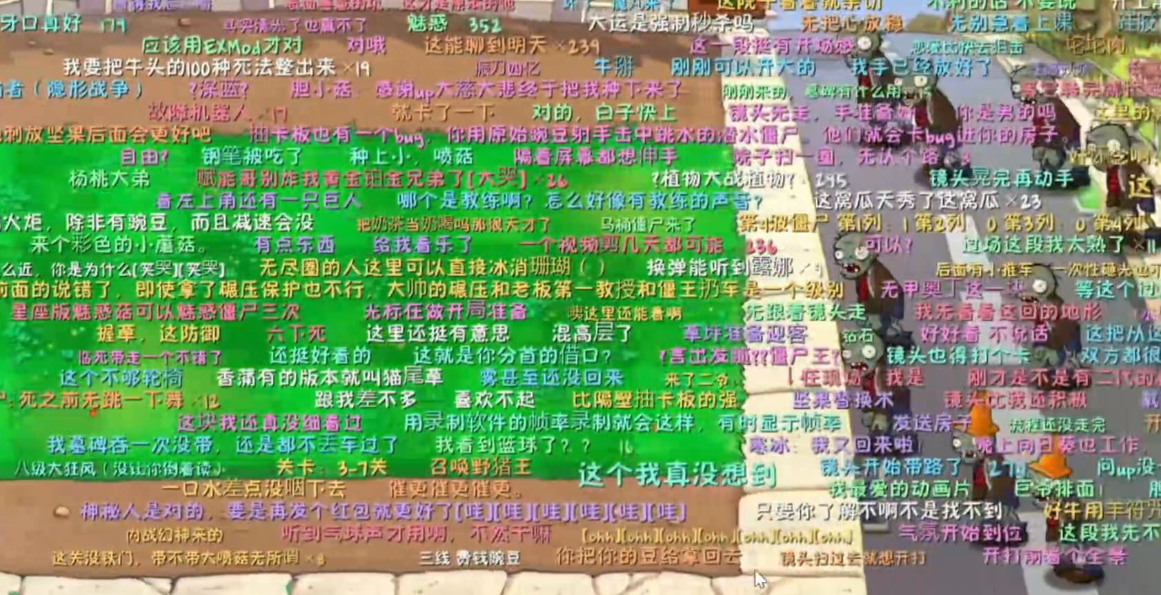 植物大战僵尸弹幕版