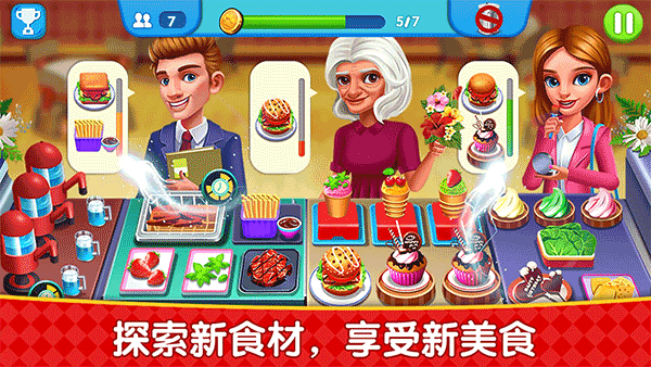 烹饪广场美食街中文版截图2