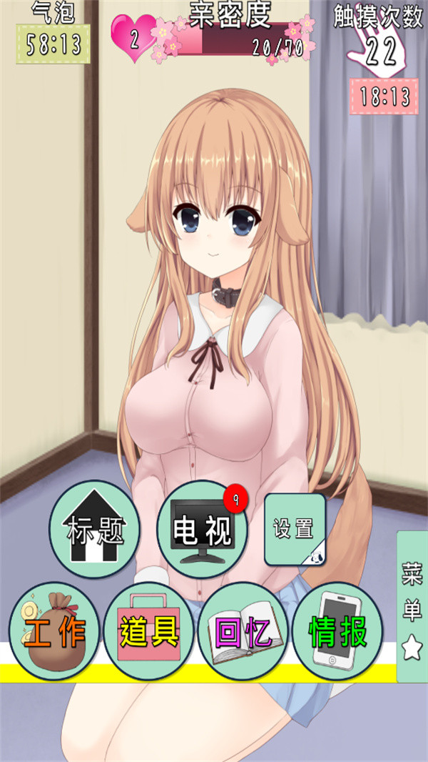 犬耳少女中文版