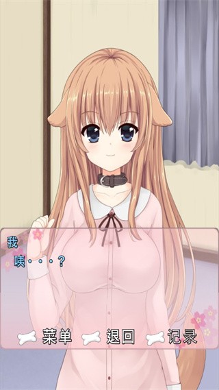 犬耳少女中文版截图4