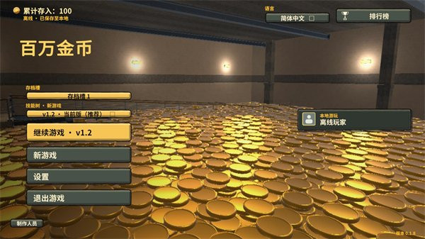 百万金币手机版
