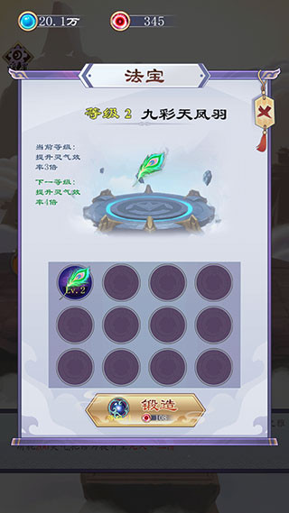 大话仙境