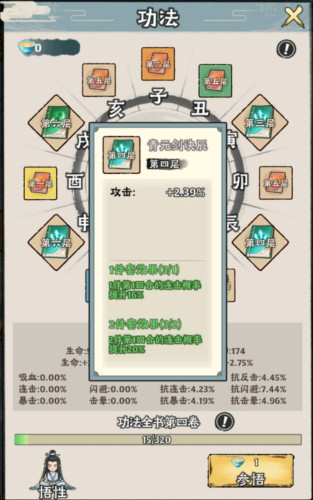 大话仙境10