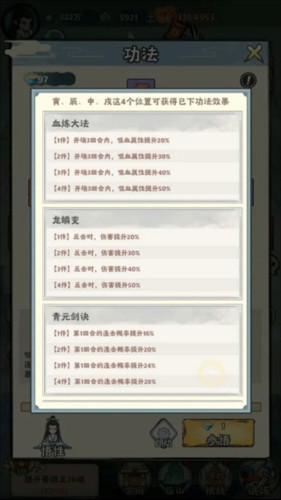大话仙境13