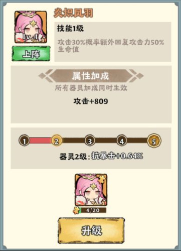 大话仙境9