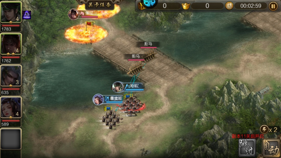 攻城三国