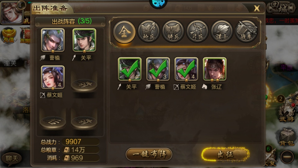 攻城三国