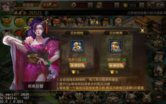 攻城三国
