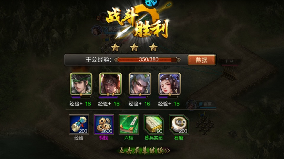 攻城三国