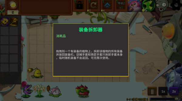 植物大战僵尸海斗版截图1