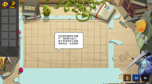 植物大战僵尸海斗版截图4