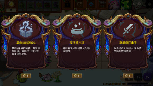 植物大战僵尸海斗版截图2