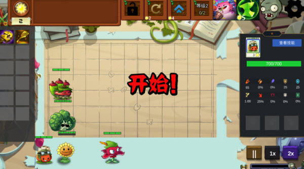 植物大战僵尸海斗版植物部署界面